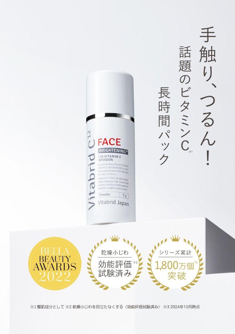 人気のビタブリッドです☆