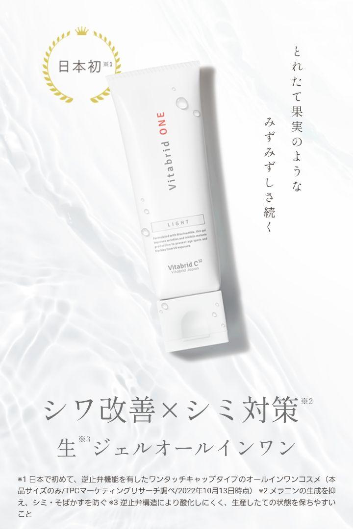 人気のビタブリッドです☆