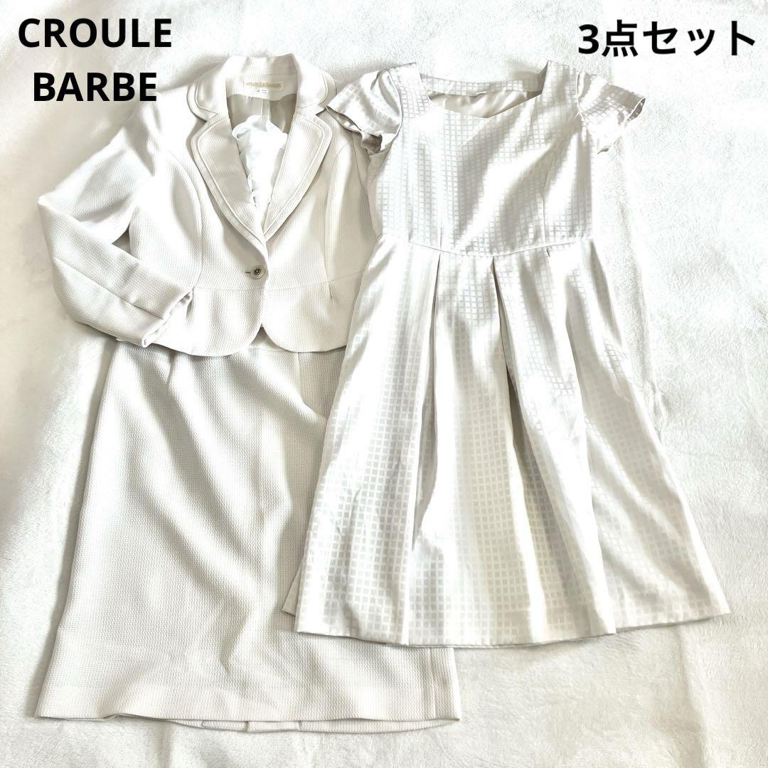【3点セット】クルールバルブ 東京イギン セレモニースーツ ツイード ラメ Ｍ
