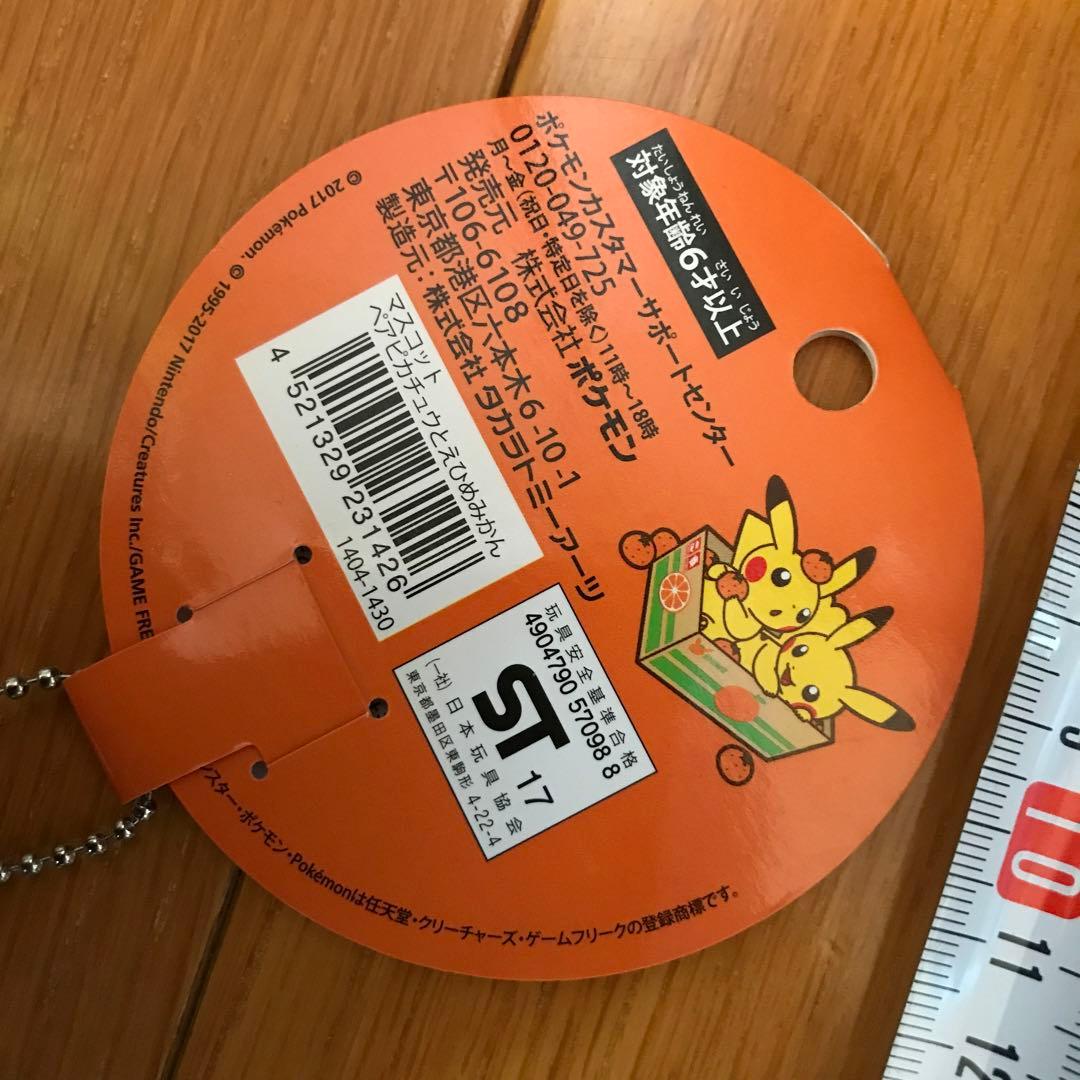 えひめみかん 愛媛