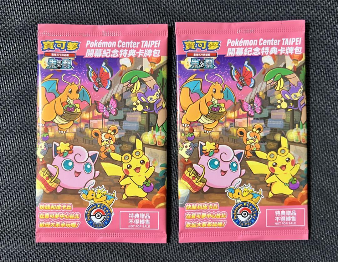 新品未開封 ポケモンカード 台湾 台北限定 ピカチュウ 2枚セット