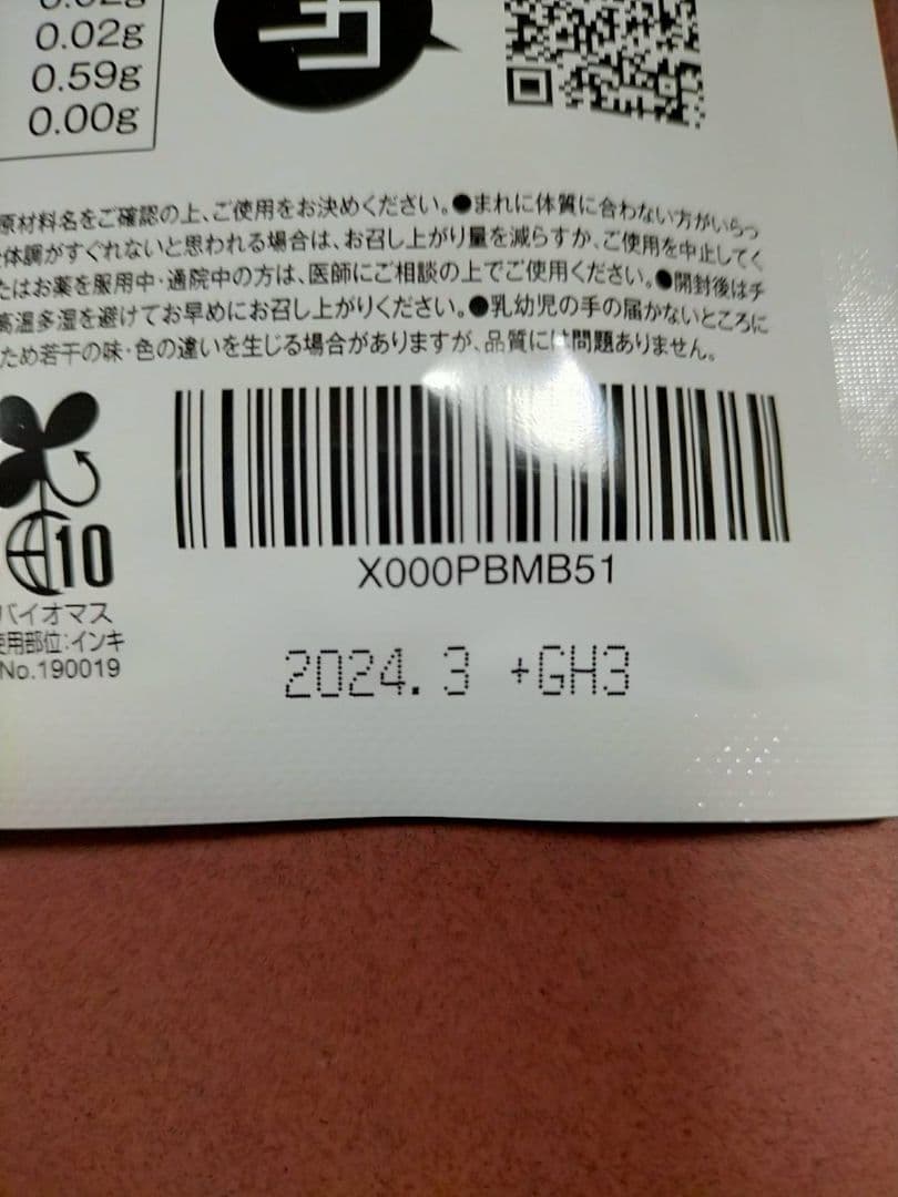 即日発送】 菌トレ習慣 60粒 9袋 | contifarma.pe