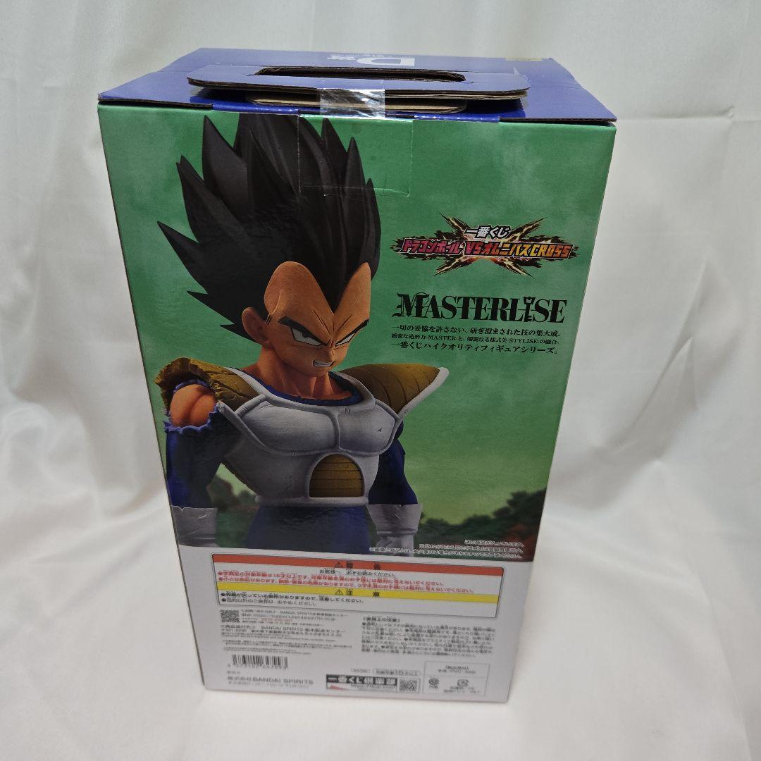 一番くじ ドラゴンボール VSオムニバスCROSS D賞 ベジータ