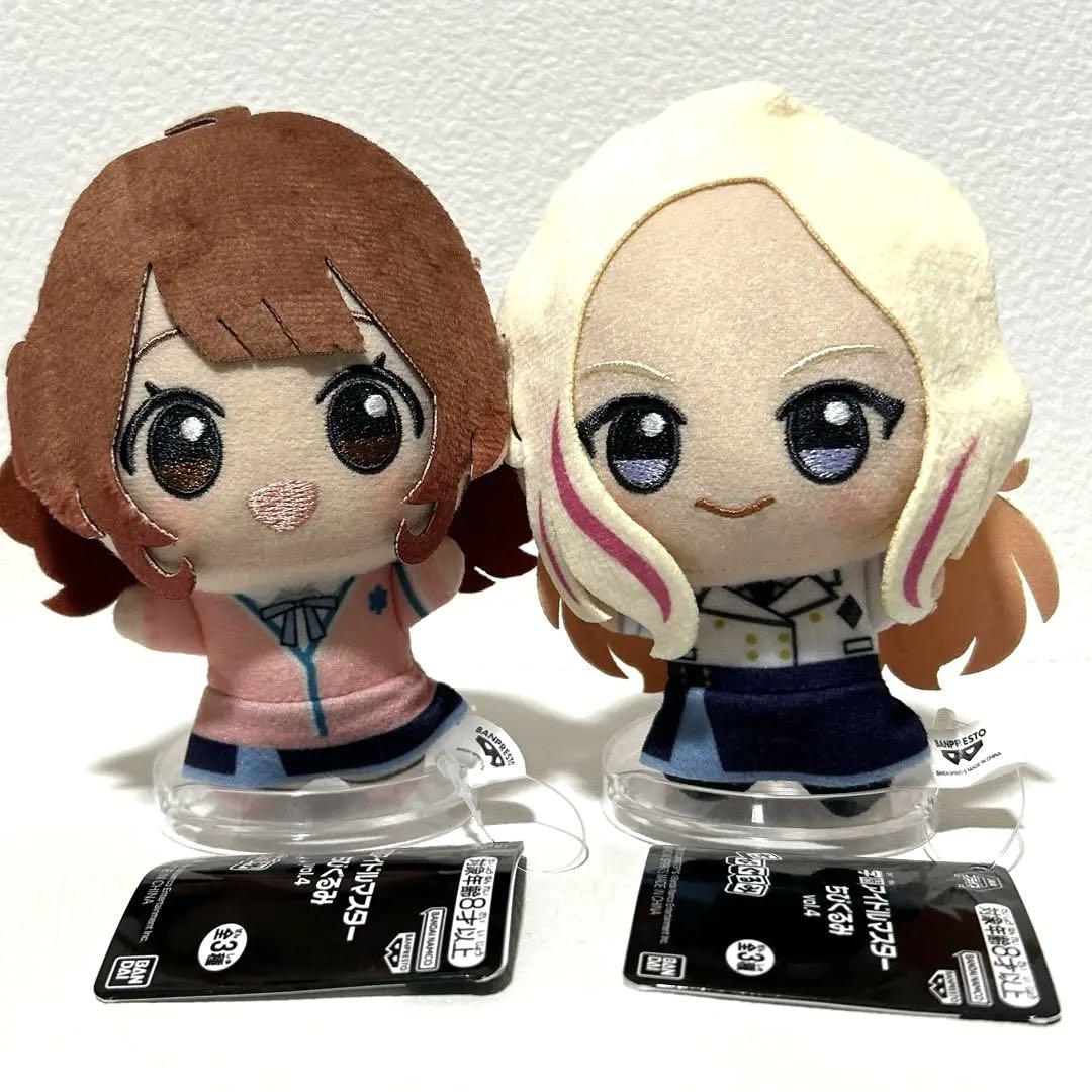 学園アイドルマスター 学マス ちびぐるみ 十王星南 花海佑芽