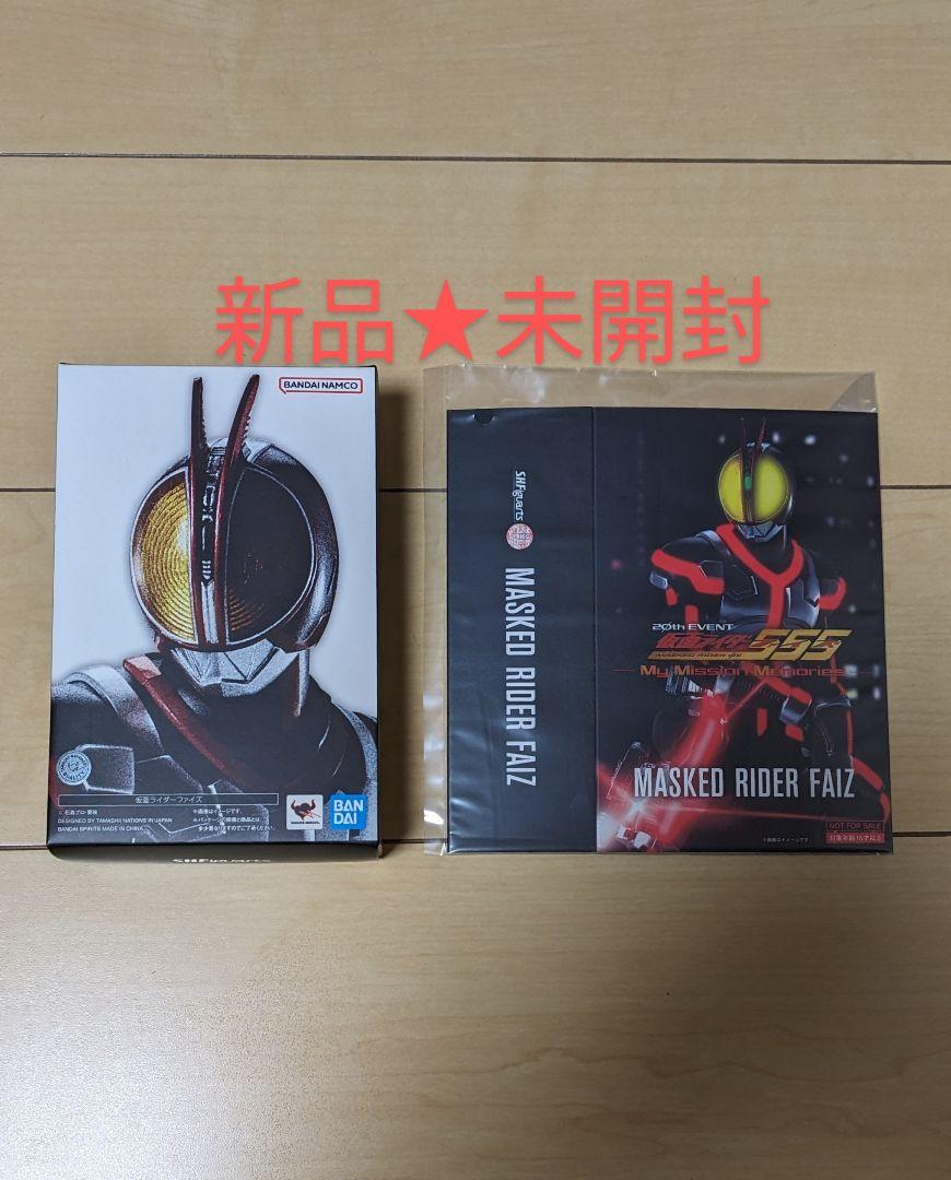 【新品未開封】真骨彫　S.H.フィギュアーツ　仮面ライダーファイズ　イベント限定