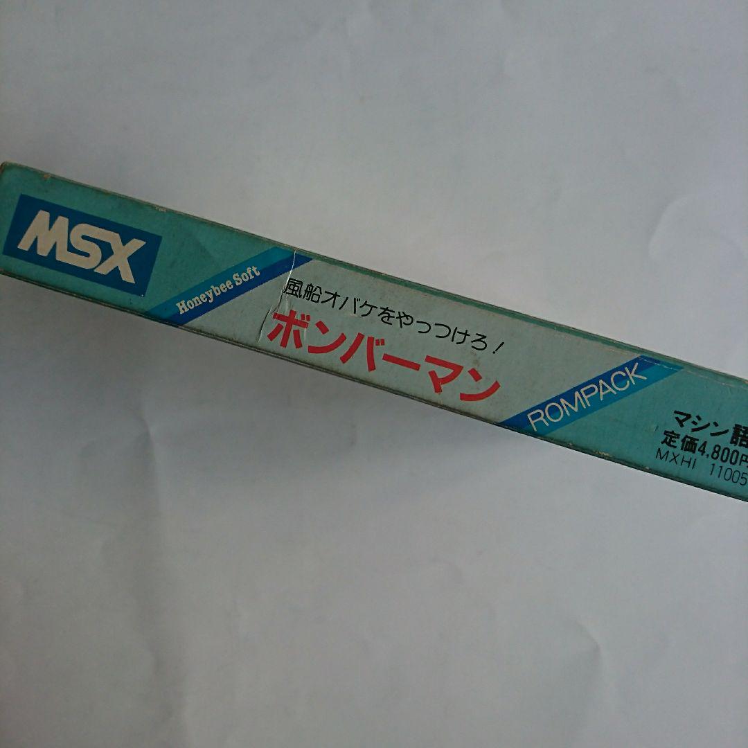 MSXソフト　ボンバーマン MSX Game: Bomberman (1983 Hudson Soft) - YouTube