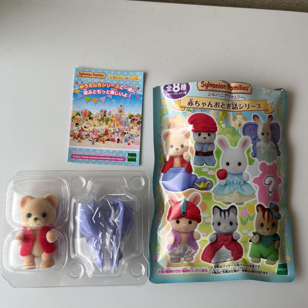 シルバニアファミリー 赤ちゃんコレクション おとぎ話 メルカリ