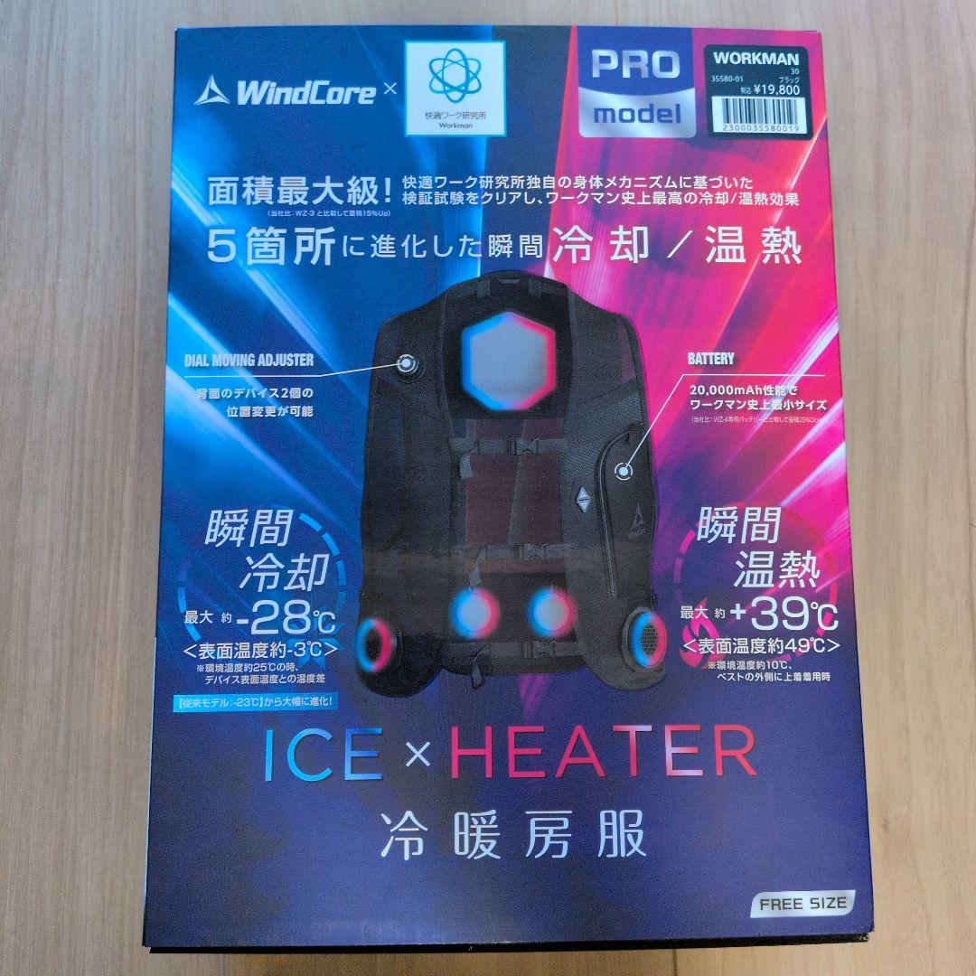 2025年モデル ワークマン ペルチェベスト PRO2 半年保証 即日発送2025年モデル ワークマン ペルチェベスト PRO2 半年保証