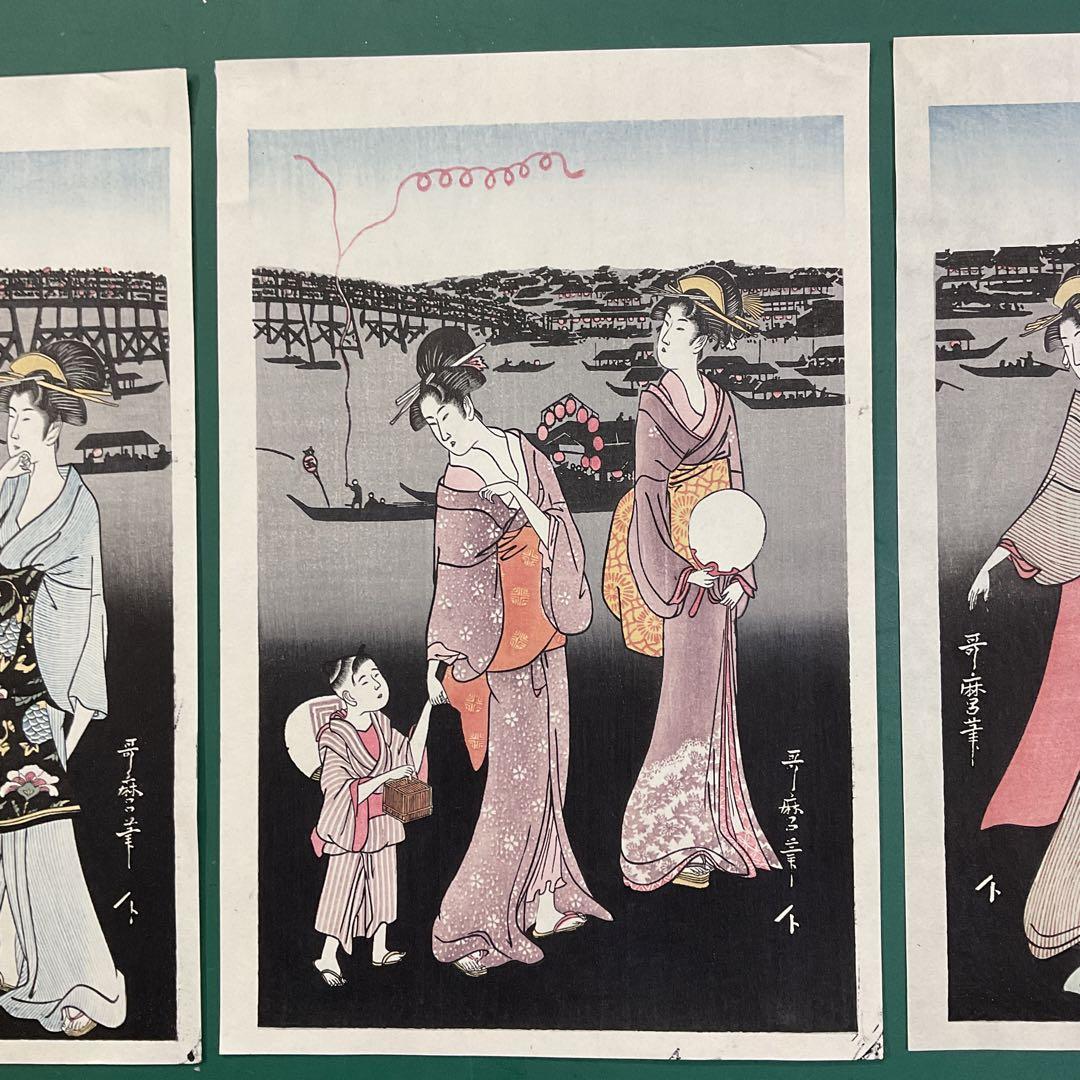 歌麿筆　「両国橋下」「隅田川納涼」三枚続き　2組　浮世絵　手摺木版画　復刻版