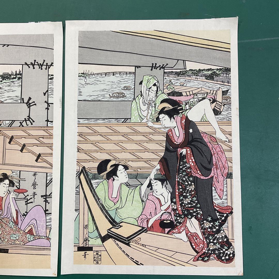 歌麿筆　「両国橋下」「隅田川納涼」三枚続き　2組　浮世絵　手摺木版画　復刻版