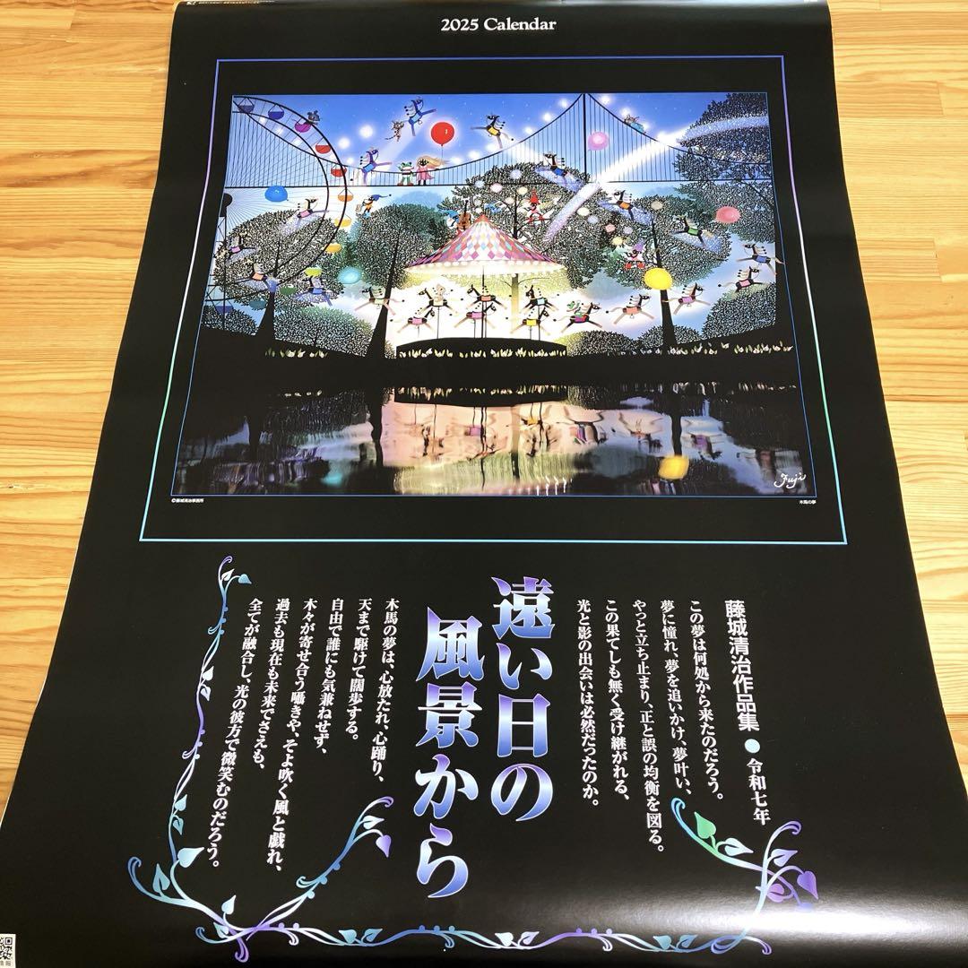 #裁断済 藤城清治作品集 影絵 : 藤城清治作品集(藤城清治 著) / 古本、中古本、古書籍の