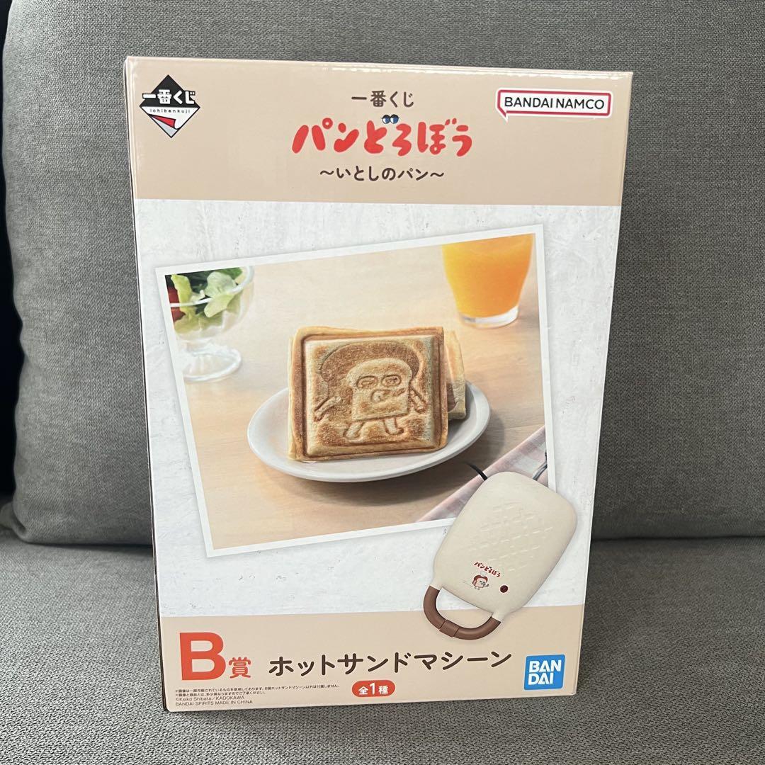 パンどろぼう 一番くじ B賞 ホットサンドメーカー - メルカリ