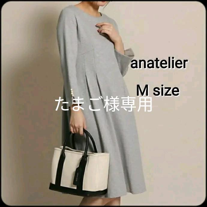 Anatelier 長袖ワンピース パール グレー フォーマルワンピース M 春 メルカリ