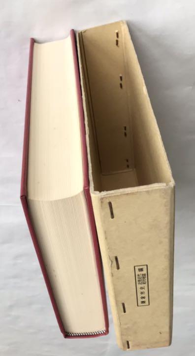 楽天 鎌倉市史／近世近代 ＊稀少本（版切 編』吉川弘文館 紀行地誌 人文