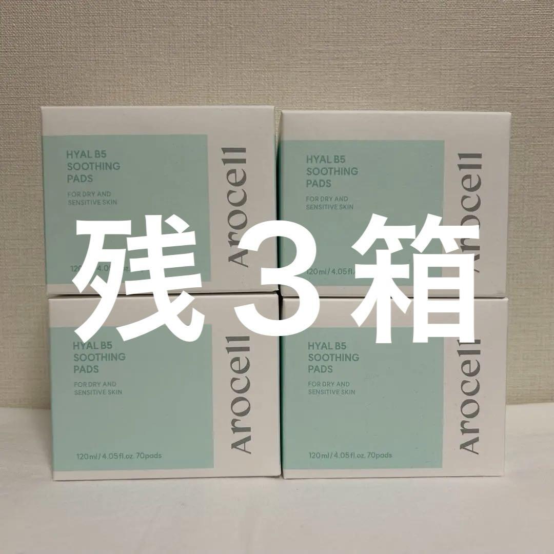 Arocell HYAL B5 SOOTHING PADS 70枚×4箱