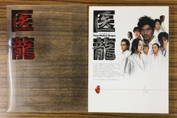 医龍~Team Medical Dragon~ DVD-BOX - TVドラマ新着