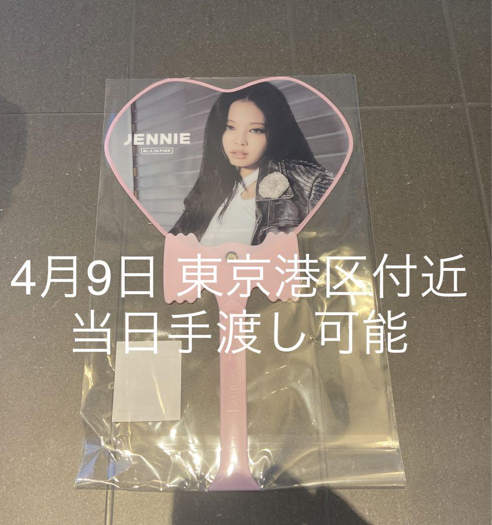 うちわ ジェニ BLACKPINKペンライトVer.2 ブラックピンク