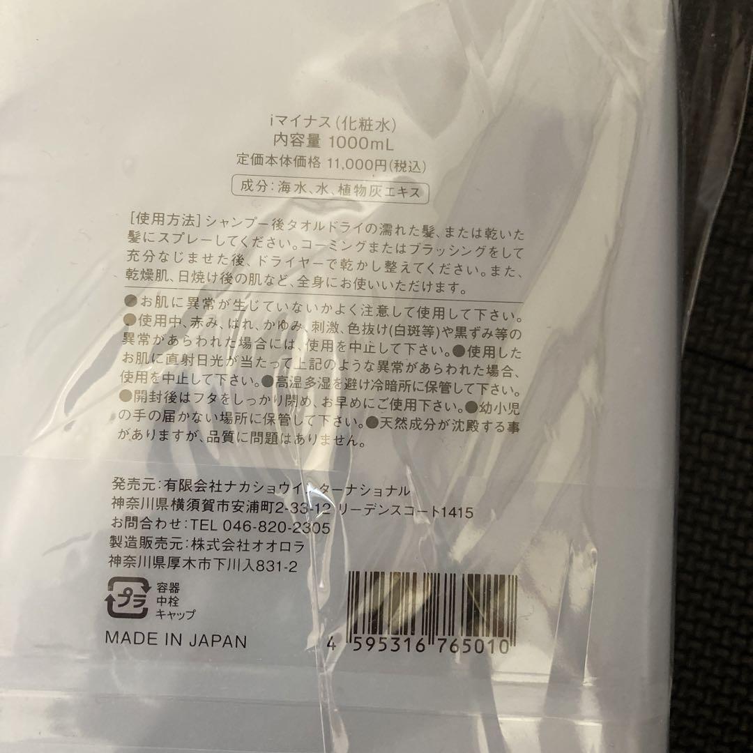 ナカショウ　iマイナスヘアミスト　1000ml詰め替えパック