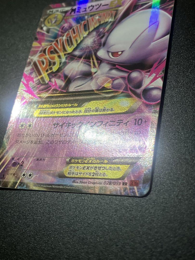 MミュウツーEX RR XY8 028/059 メガ進化 Mewtwo - メルカリ