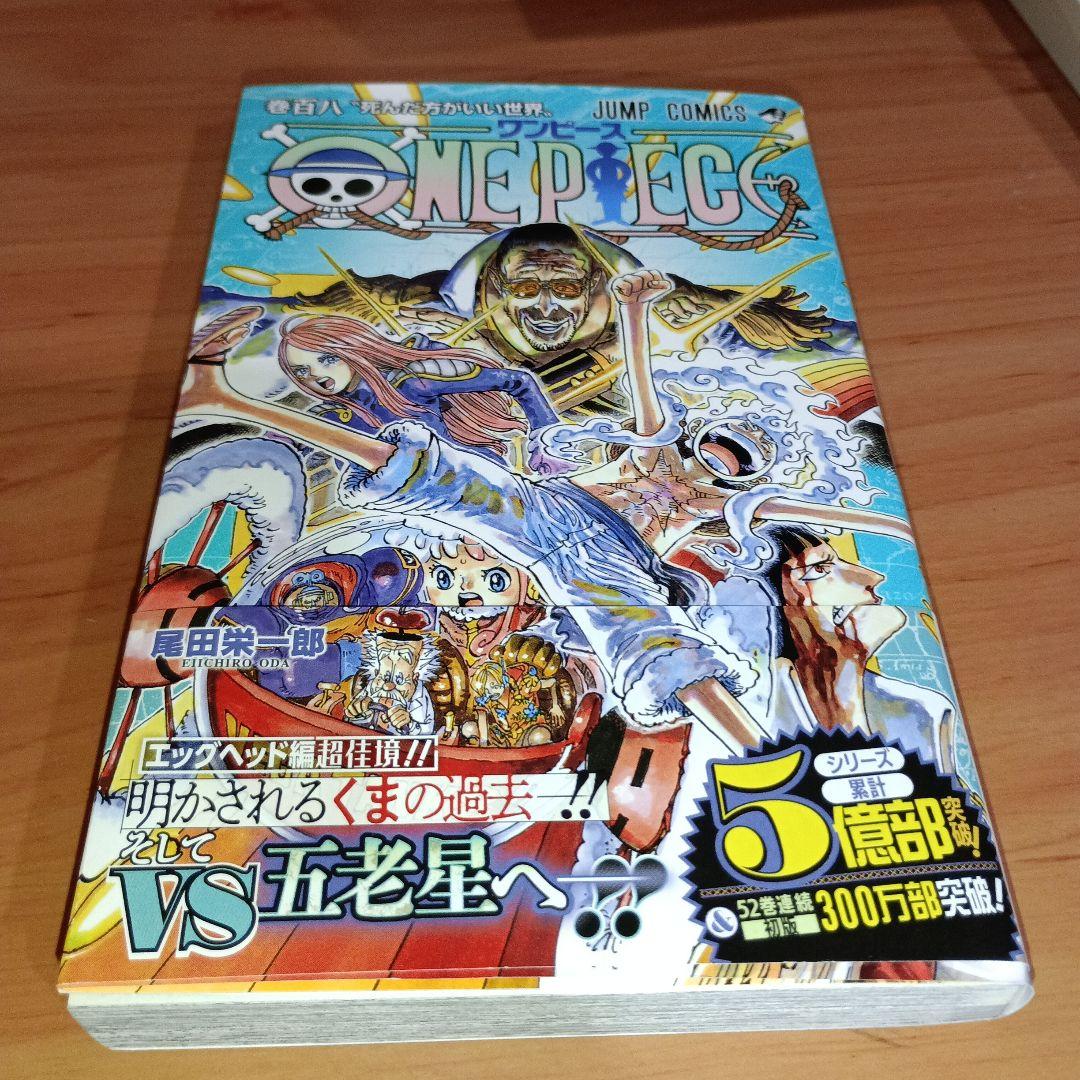 ONE PIECE ワンピース漫画　1巻〜108巻 ONE PIECE 108 (ジャンプコミックス) | 尾田 栄一郎 |本 | 通販