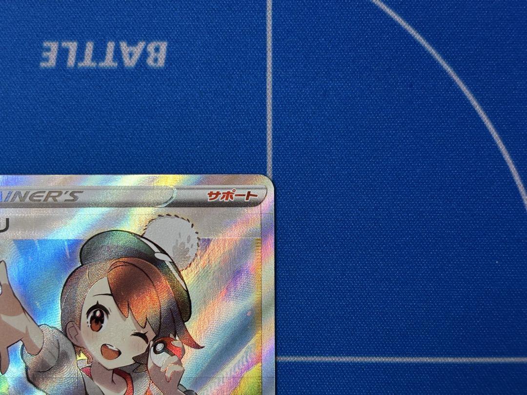 ポケモンカード VMAXクライマックス ユウリ SR