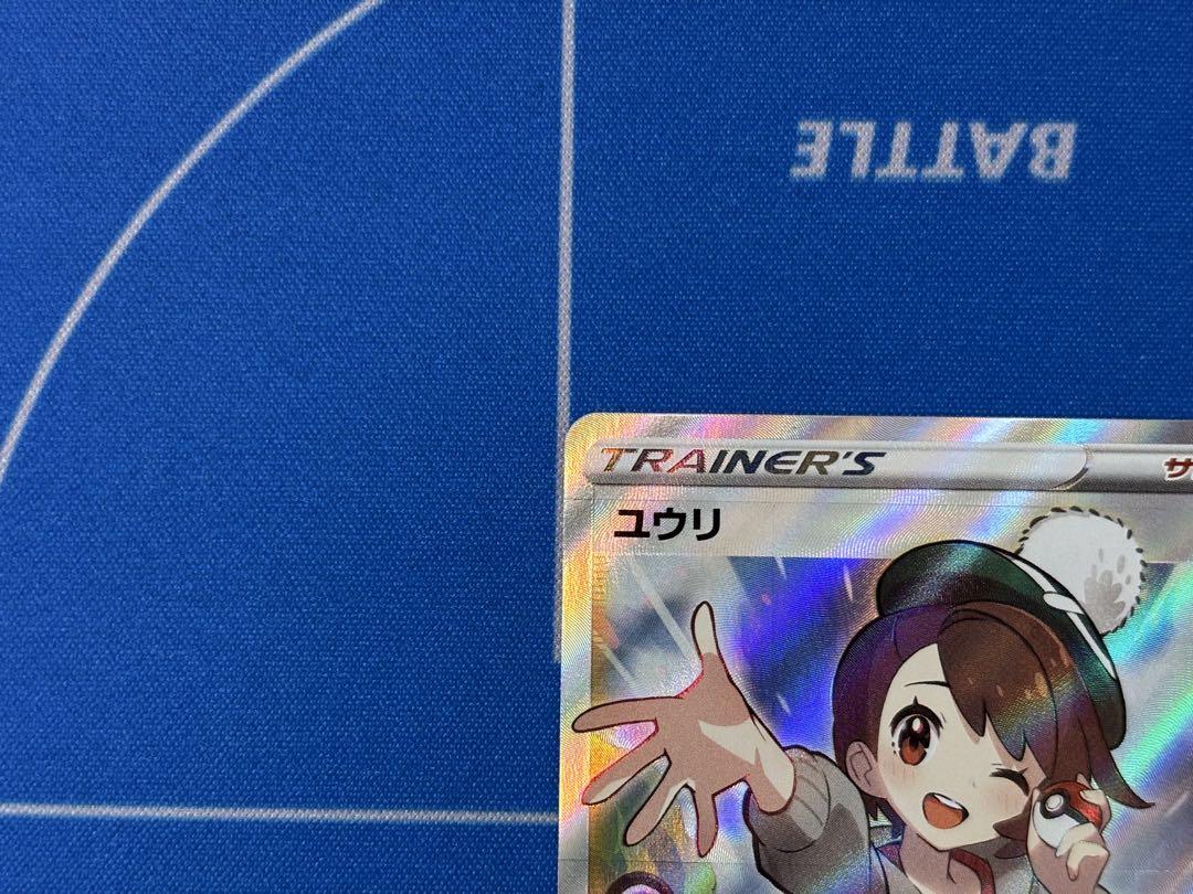 ポケモンカード VMAXクライマックス ユウリ SR