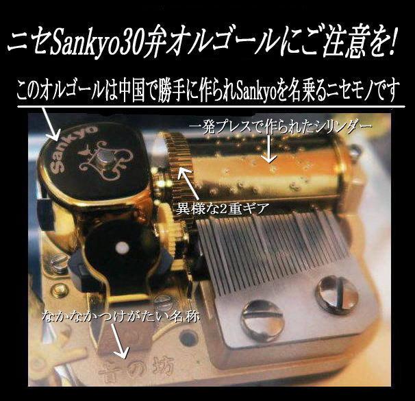 新品30弁 ♪賛美歌430番「結婚」 オルフェウス オルゴール