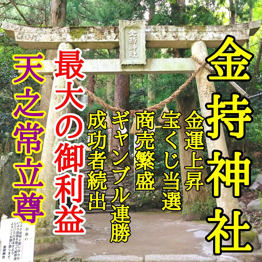 宝くじ【高額当選】限定 お守り 一攫千金 開運 勝率アップ グッズ 金運 ...
