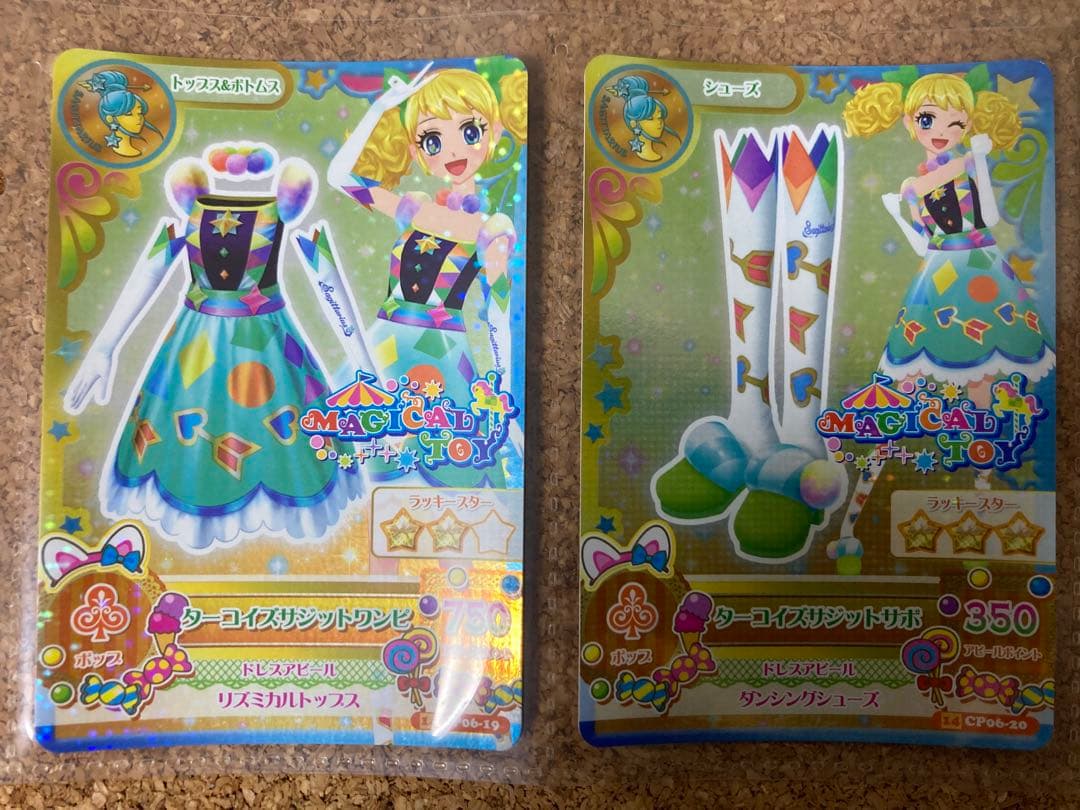 たらく様 リクエスト 8点 まとめ商品