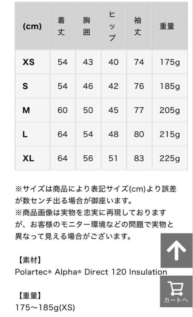 ウルサス★新品 アルファダイレクトジャケット S ウルサス★新品 アルファダイレクトジャケット S