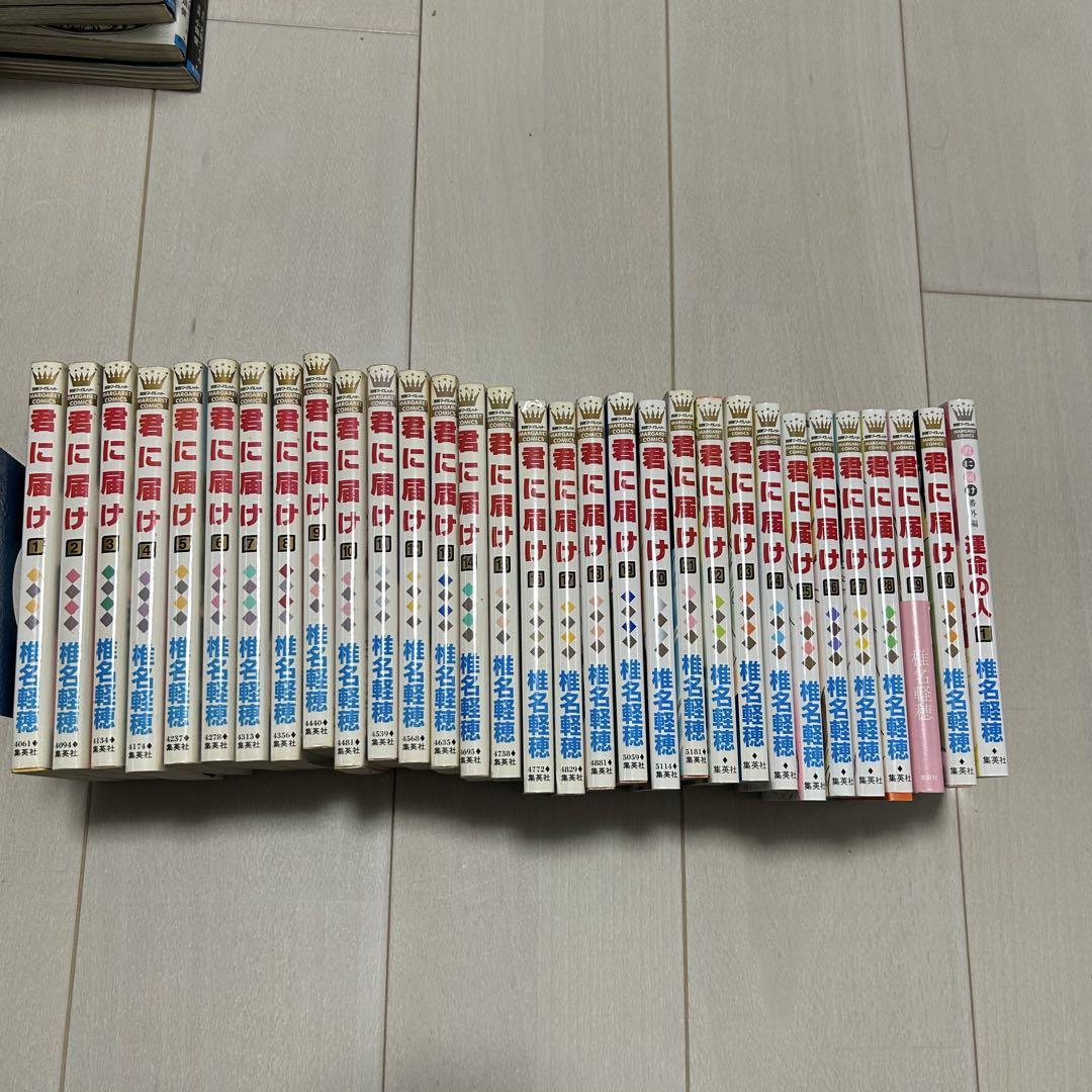 君に届け 全巻セット 1〜30巻おまけ運命の人1.2巻