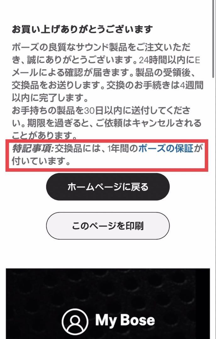新品未開封 Bose QuietComfort Earbuds Ⅱ 画像4