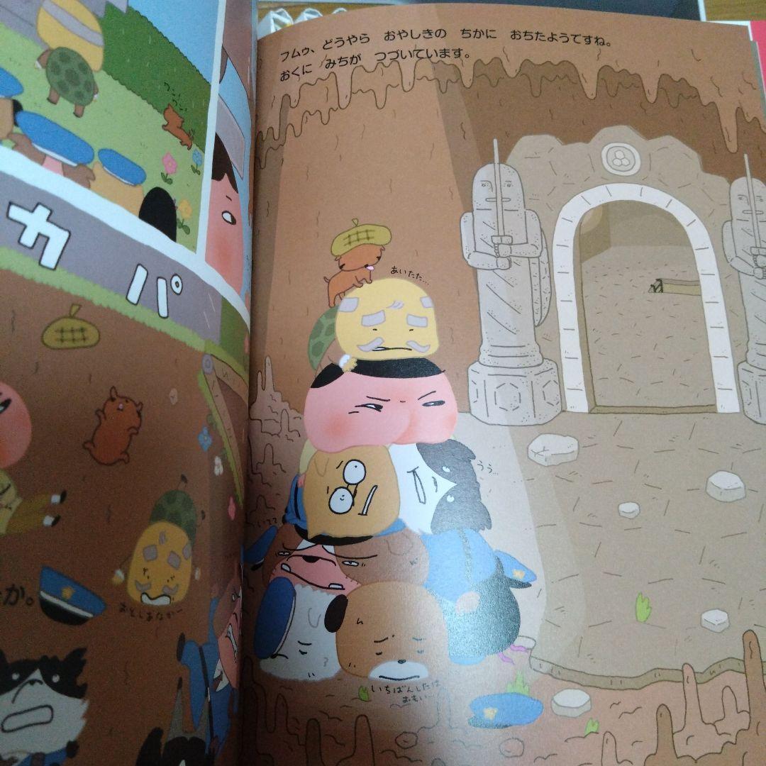 ポプラ社 - 冒険！発見！大迷路悪夢の迷宮の通販 by A