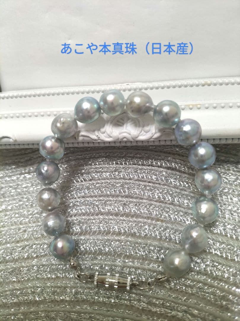 あこや本真珠(日本産)のマグネット式ブレスレット www.prcpcolomiers.fr