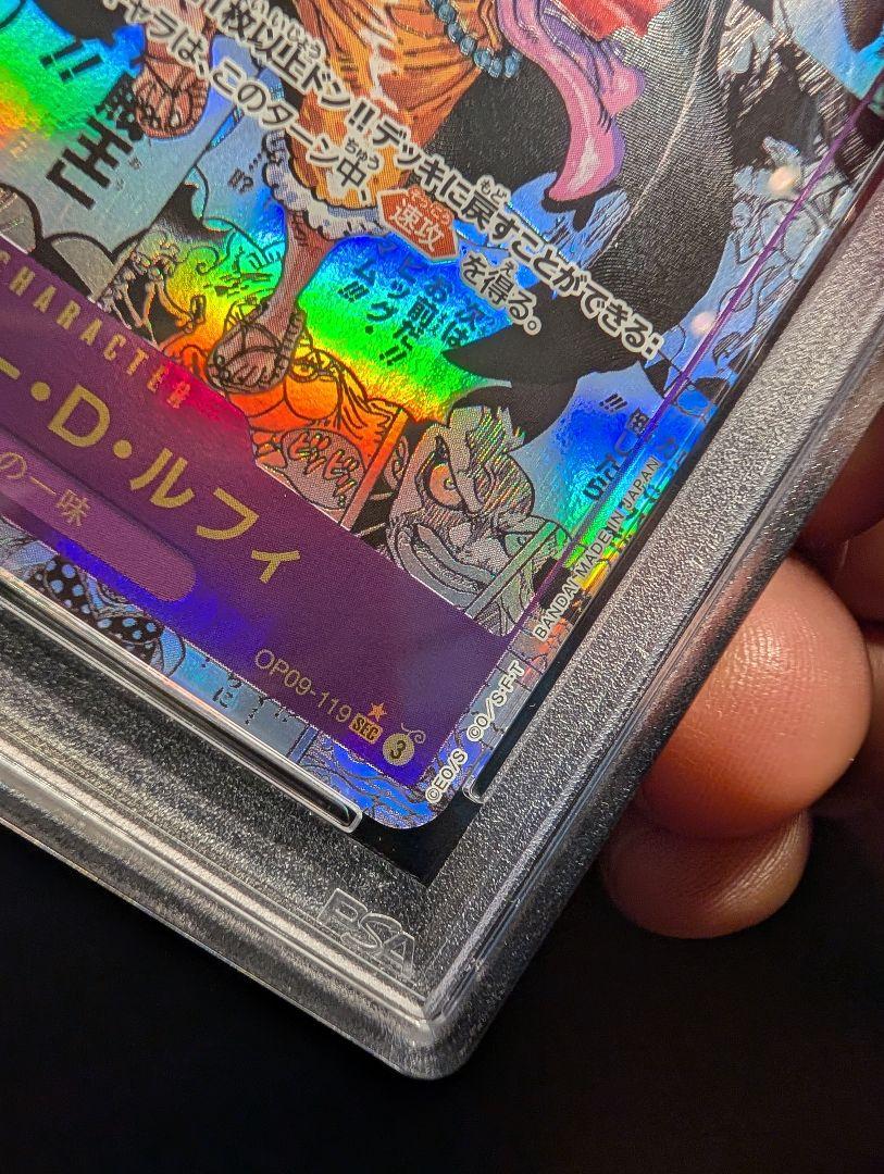 PSA9 ルフィ　コミパラ　新たなる皇帝