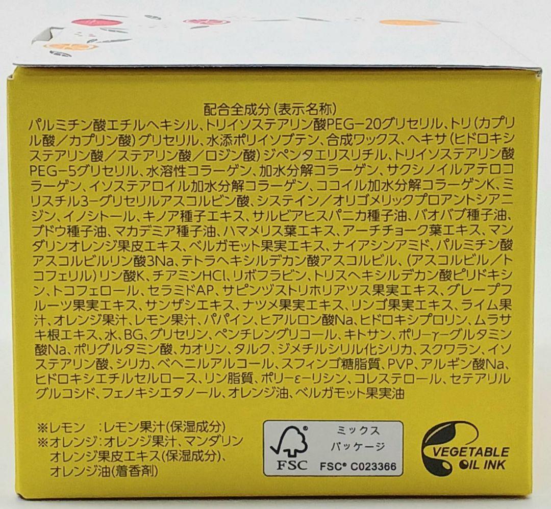 【新品】パーフェクトワンフォーカスクレンジングバーム 75g VC7 5