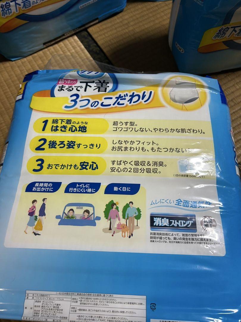 リリーフ まるで下着 Lサイズ 38枚入り　4セット