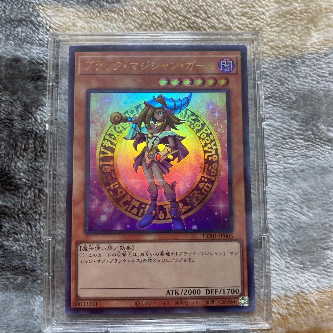 遊戯王 ブラックマジシャンガール ウルトラ
