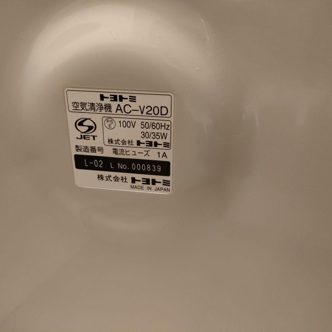 TOYOTOMI AC-V20D 空気清浄機