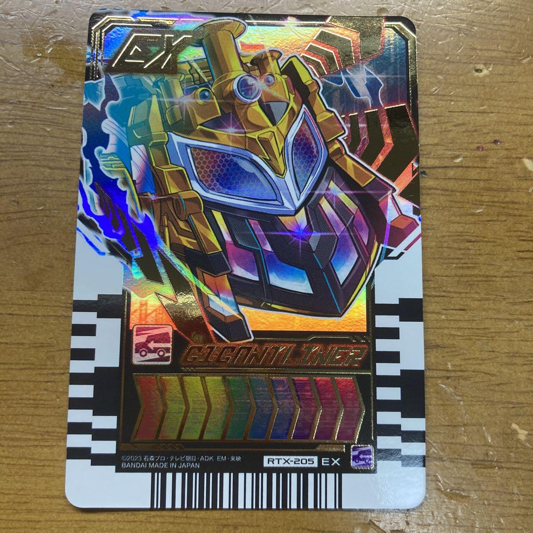 ライドケミートレカ ギガントライナー 仮面ライダーガッチャード