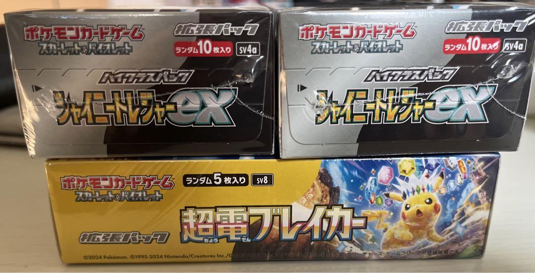 ポケカシュリンク付超電ブレイカー シャイニートレジャーテラスタルフェスex