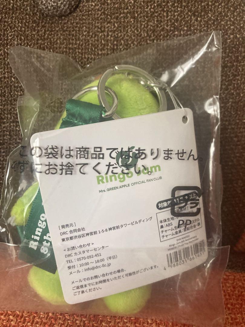 ミセスグリーンアップル メメル セット