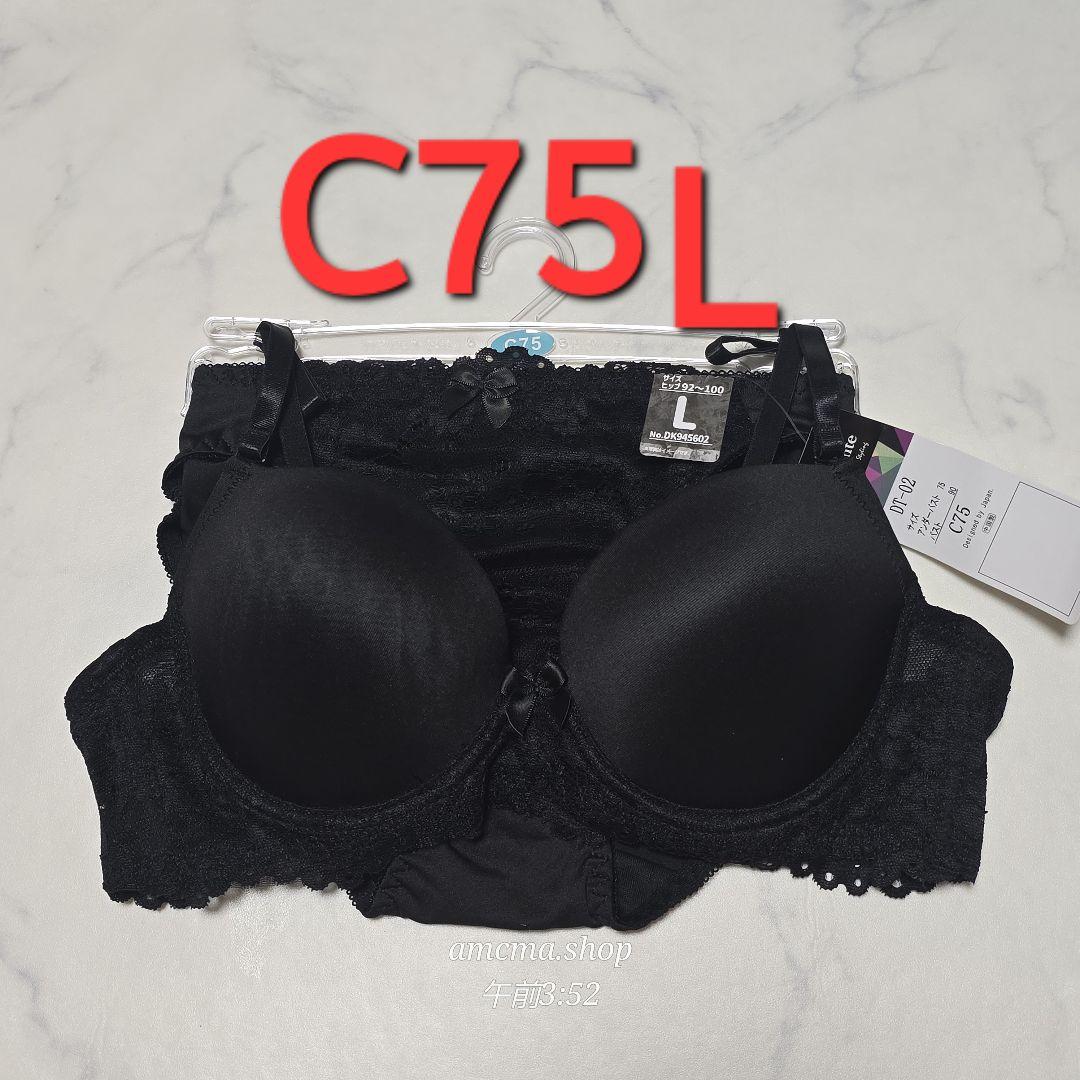 Z-26 新品 C75 L ブラジャー＆ショーツセット - メルカリ