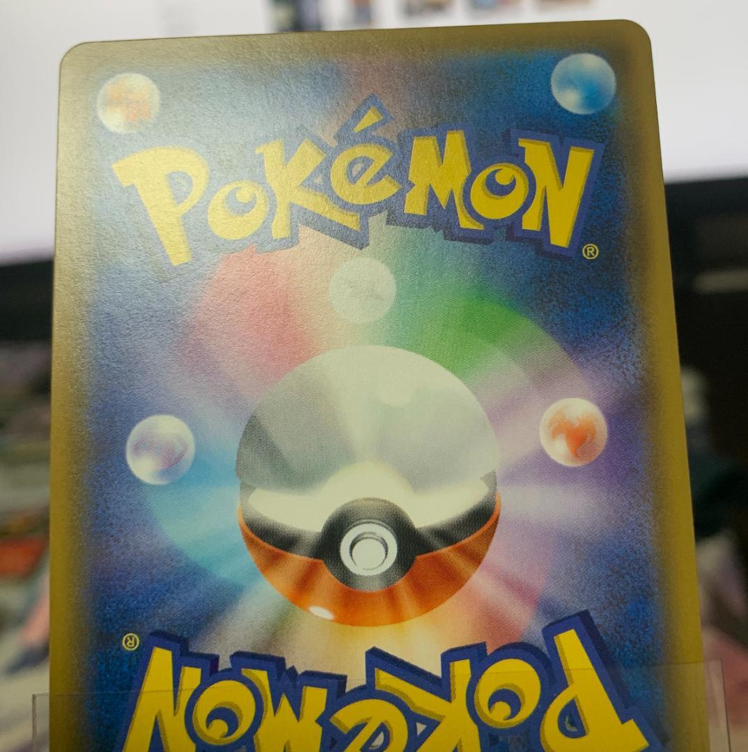 ポケモンカード ポケギア3.0 UR SM9a ナイトユニゾン #2
