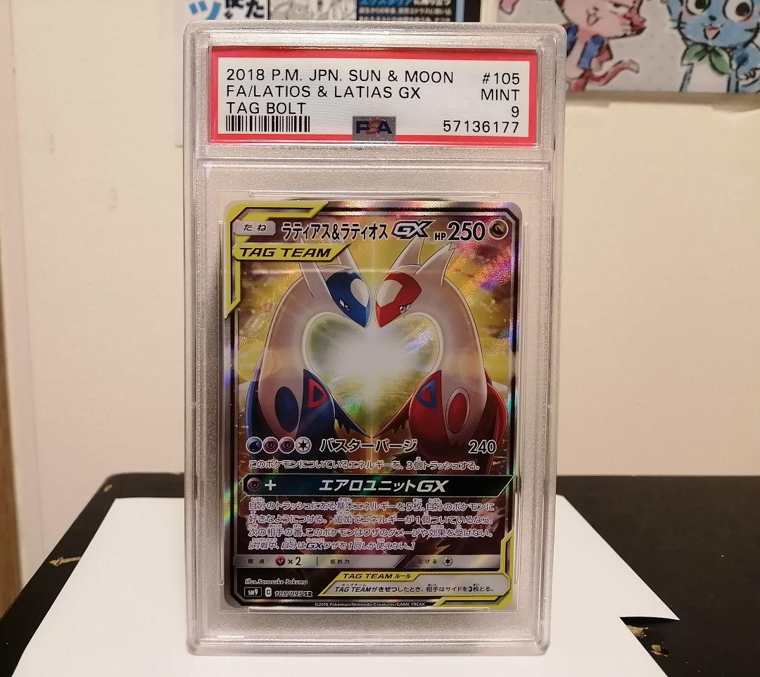 33 割引ブラック系低価格 ポケモンカード ラティアス ラティオス Gx Psa 9 ポケモンカードゲーム おもちゃ ホビー グッズブラック系 Aci Md