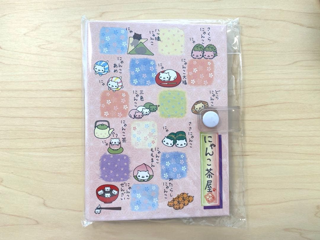 にゃんにゃんにゃんこ　サンエックス　平成レトロ　シール にゃんにゃんにゃんこ　にゃんこレストラン　シール　サンエックス　平成　レトロ