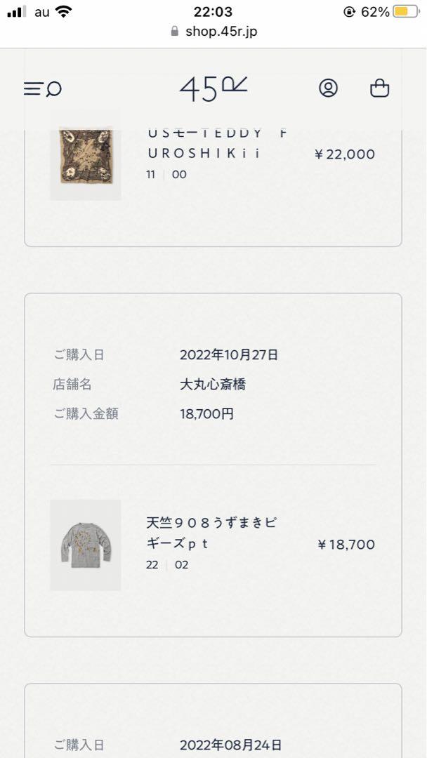 天竺908 うずまきピギーズ プリントTシャツ サイズ02