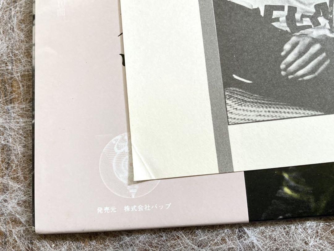 Ben Watt / North Marine Drive【帯付き国内盤LP】 - メルカリ