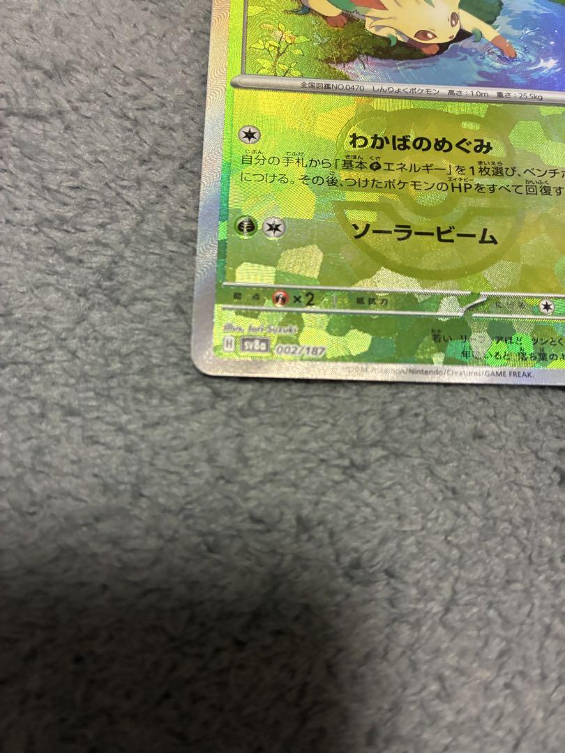リーフィア ex sar マスターボールミラー　テラスタルフェス　ポケカ