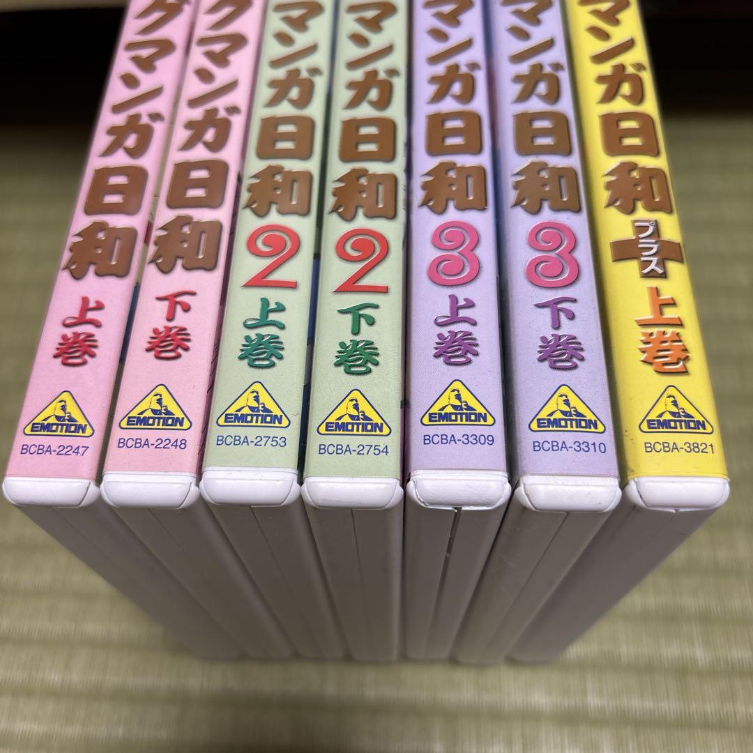 ギャグマンガ日和DVD 上下巻　2上下巻　3上下巻　＋上のみ